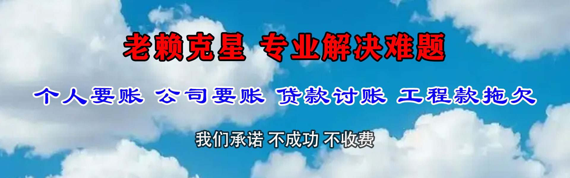 高港要债公司