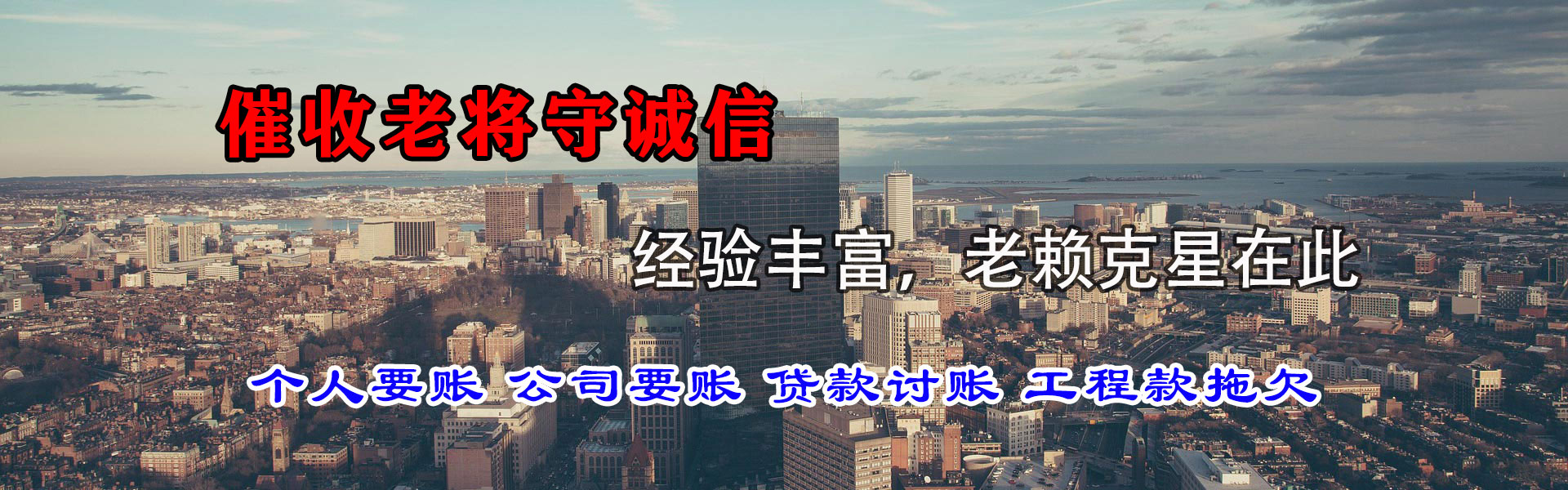 高港追债公司